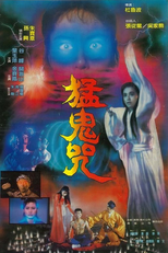 Devil Curse Country (Meng gui zhou)