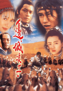 A Warrior's Tragedy (A Warrior's Tragedy)