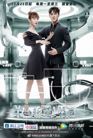 Poster 1 de Série My Robot Boyfriend (2019)