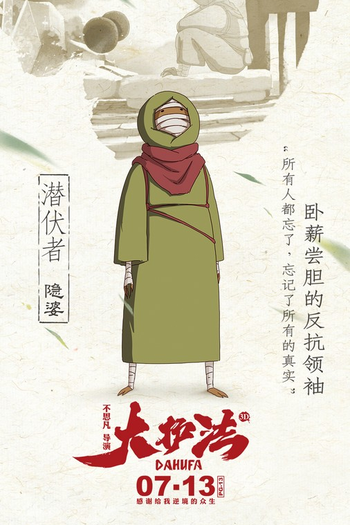  de Filme Dahufa (2017)