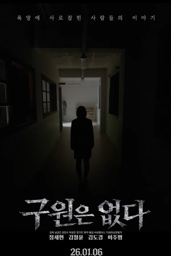 Poster de Filme There Is No Salvation (2026)