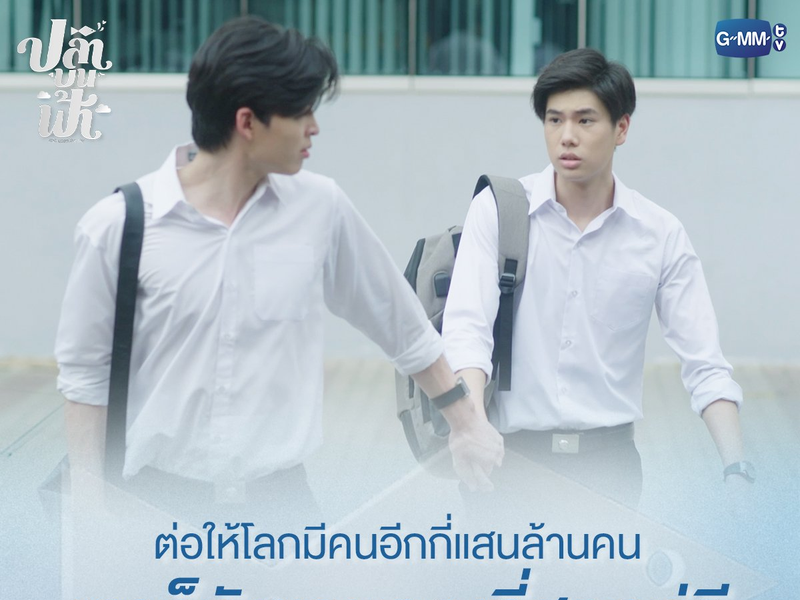 Foto 2 de Fish Upon The Sky