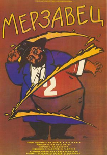 Merzavets (Merzavets)