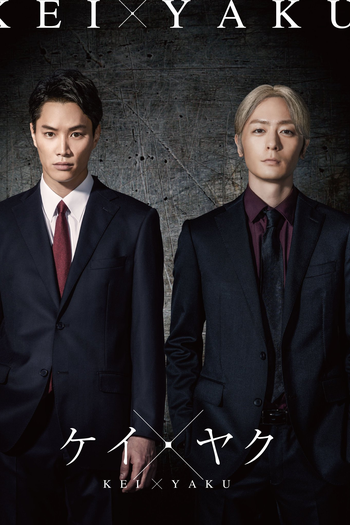  de Série Kei × Yaku (2022)