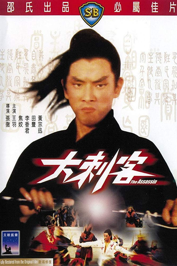 Poster de Filme O Assassino (1967)
