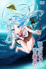 Denpa Onna to Seishun Otoko (電波女と青春男)