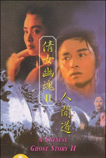 A Chinese Ghost Story II - Poster / Capa / Cartaz - Oficial 1