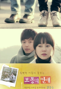 Drama Special Series Season 2: Ordinary Love (Deurama Seupesyeol Yeonjag Shirijeu - Botongui Yeonae)