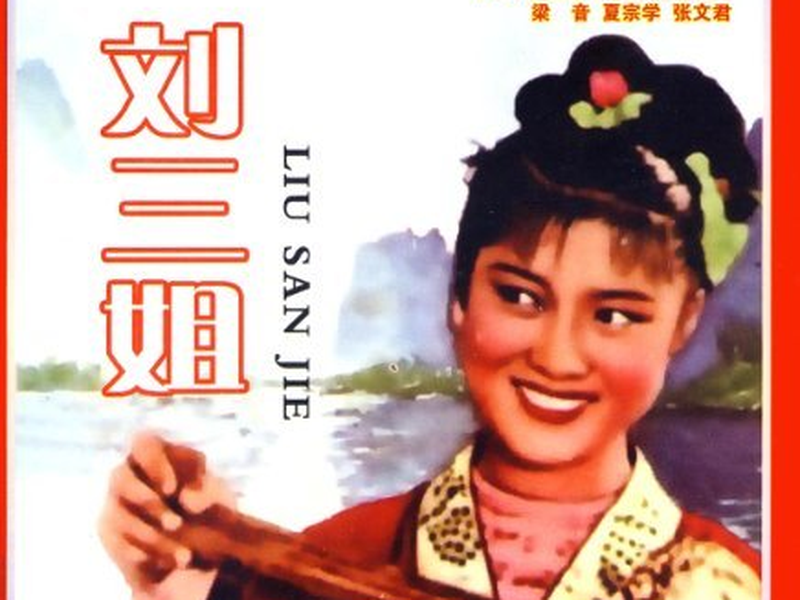 Foto 6 de Third Sister Liu