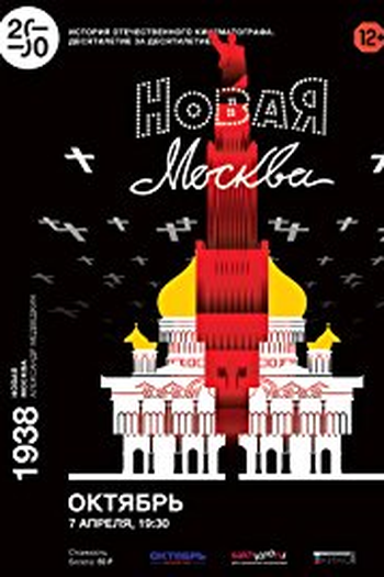 de Filme A Nova Moscou (1938)