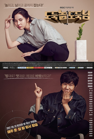 Poster 2 de Série Bad Thief, Good Thief (2017)