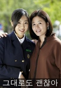 The Way It Is (그대로도 괜찮아)