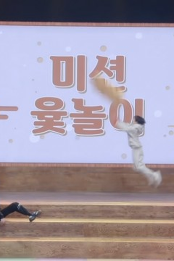 Poster de Episódio 제2화 (2021)