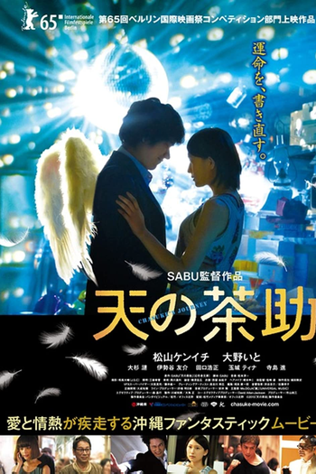  de Filme A Jornada de Chasuke (2015)