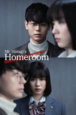 Mr. Hiiragi's Homeroom (3-nen A-gumi: Ima kara Minna-san wa, Hitojichi desu)