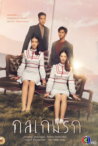 Poster 1 de Série Tricky in Love (2023)