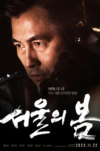 de Filme 12.12: O Dia (2023)