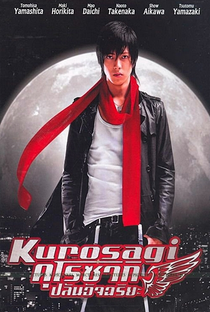 Kurosagi - Poster / Capa / Cartaz - Oficial 2