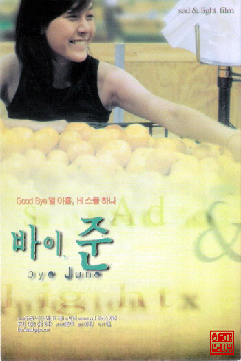  de Filme Bye June (1998)