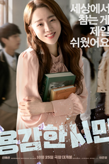 Brave Citizen (용감한 시민)