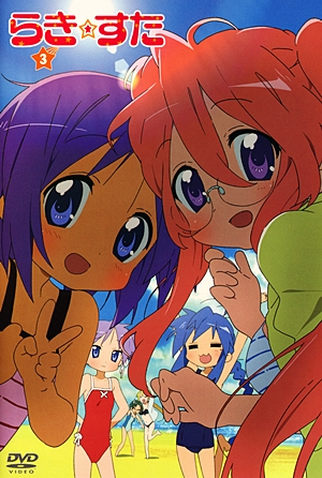 Poster 14 de Série Lucky Star (2007)