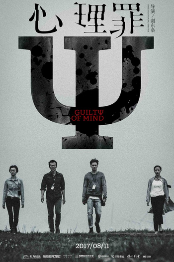  de Filme Guilty of Mind (2017)
