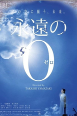 The Eternal Zero  (The Eternal Zero )