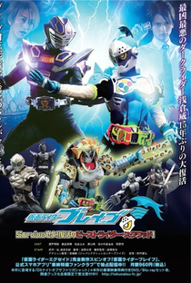 Kamen Rider Brave: ~Let's Survive! Revival of the Beast Rider Squad!~ - Poster / Capa / Cartaz - Oficial 1
