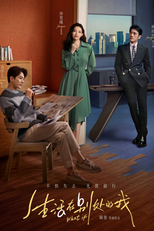 What If (生活在别处的我)