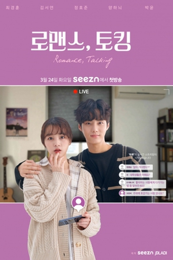 Poster de Série Romance Talking (2020)