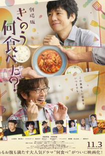 What Did You Eat Yesterday? - The Movie - Poster / Capa / Cartaz - Oficial 1