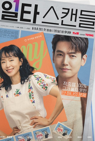 Poster 1 de Série Intensivão de Amor (2023)