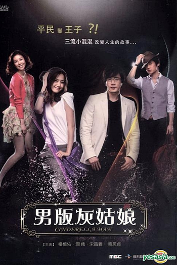  de Série Cinderella Man (2009)
