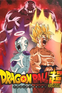 Dragon Ball Super (6ª Temporada) - Poster / Capa / Cartaz - Oficial 4