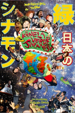 Mukeka di Rato - Kanela Verde Japanese (Mukeka di Rato - Kanela Verde Japanese)