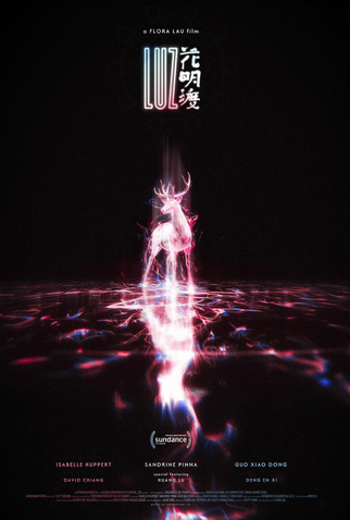 Poster 1 de Filme Luz (2025)