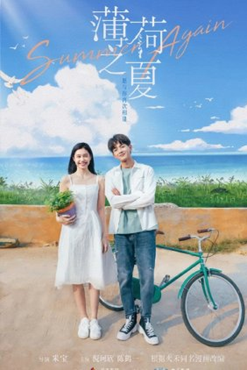  de Série Summer Again (2021)