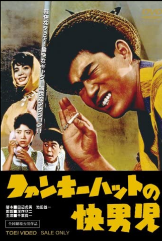 Poster 1 de Filme Man with the Funky Hat (1961)