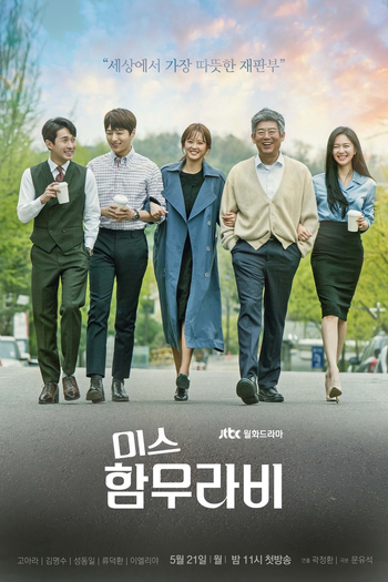  de Série Miss Hammurabi (2018)