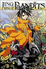 King of Bandit Jing (King of Bandit Jing (Ô dorobô Jing))