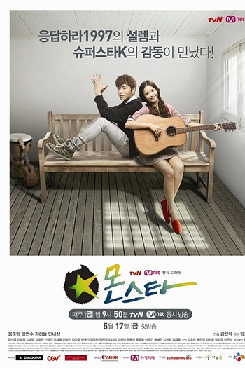  de Série Monstar (2013)