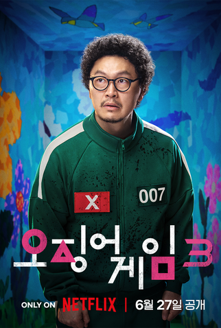 Poster 17 de Série Round 6 (3ª Temporada) (2025)