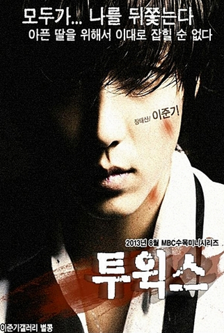 Poster 9 de Série Two Weeks (2013)