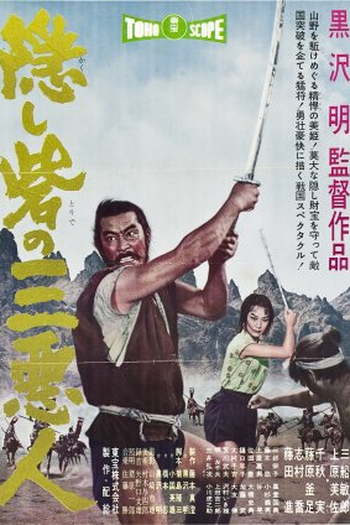  de Filme A Fortaleza Escondida (1958)