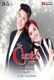 The Cupids Series: Kammathep Online - Poster / Capa / Cartaz - Oficial 2