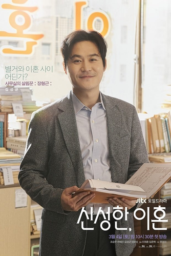  de Série Divorce Attorney Shin (2023)