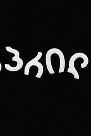  de Curta Abril (1961)