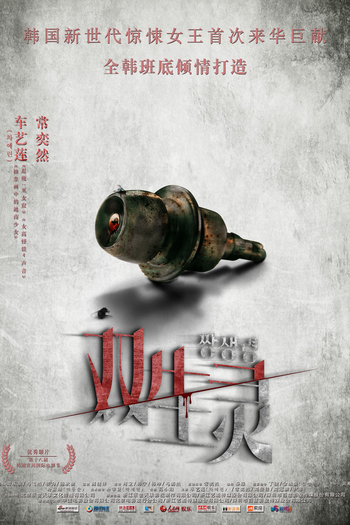  de Filme Twin Spirit (2015)