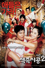 Sex is Zero 2 (Saekjeuk shigong Shijun 2)