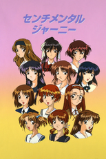 Sentimental Journey (Sentimental Journey)